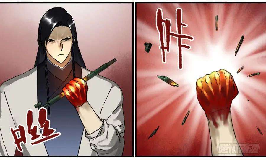 传武八十四条：怪物们