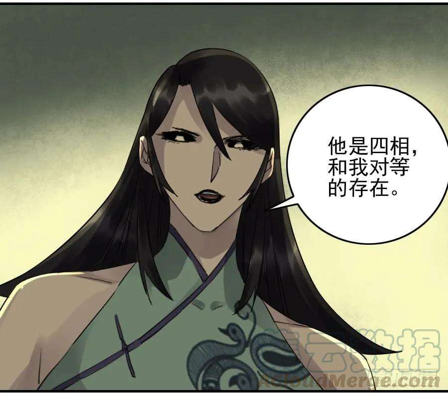 传武八十四条：怪物们