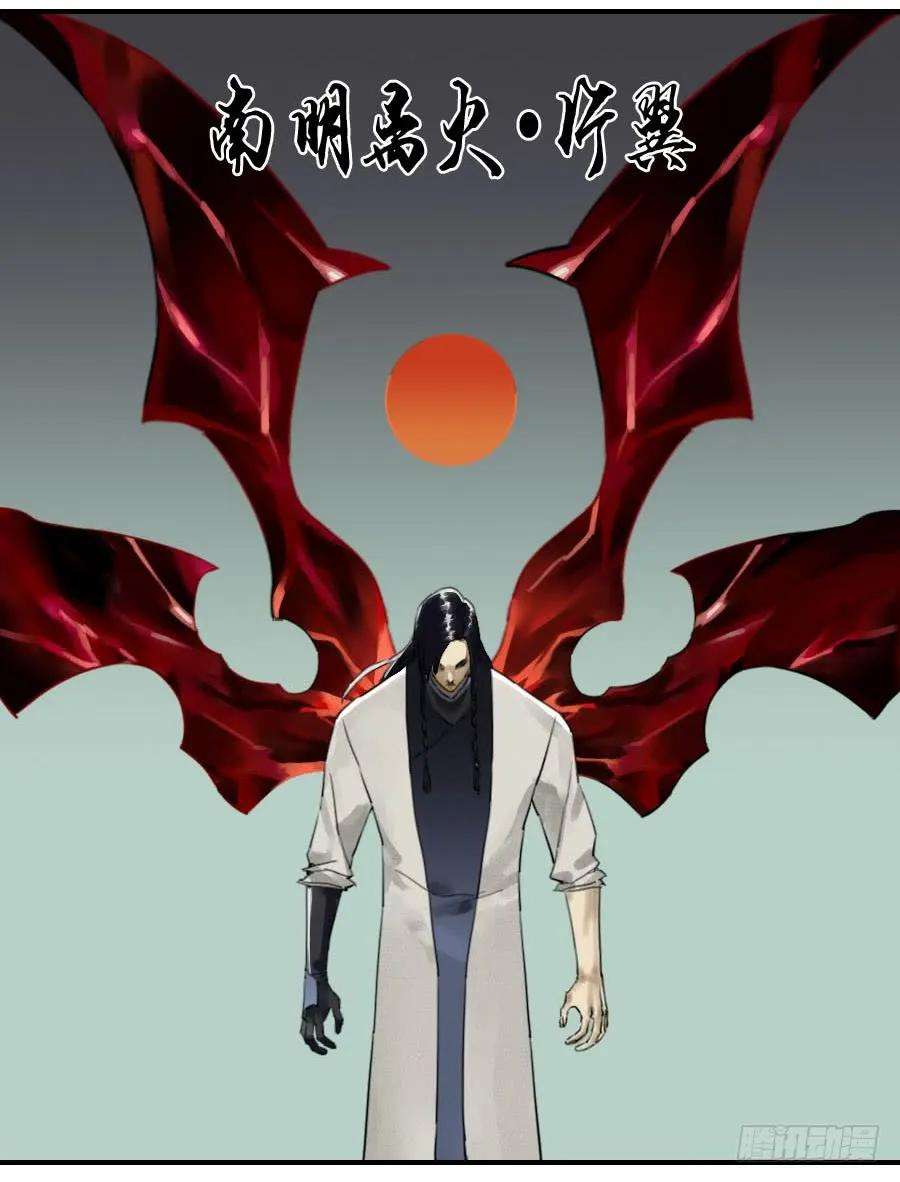 传武八十四条：怪物们