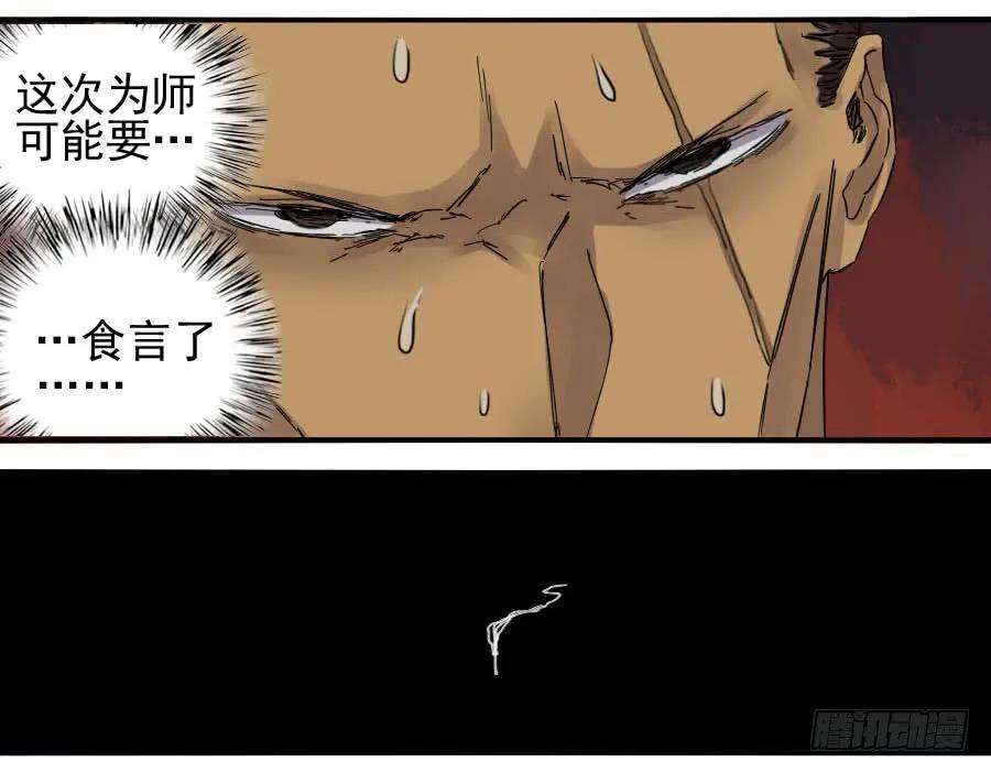 传武八十四条：怪物们