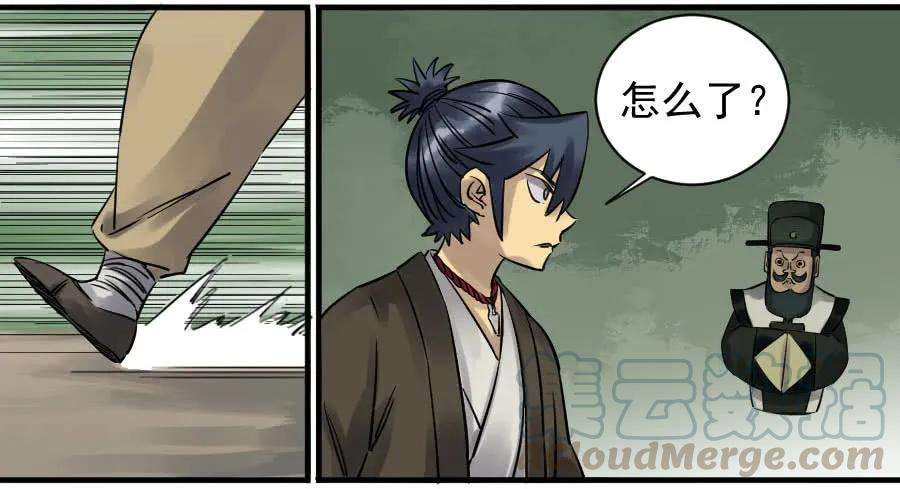 传武八十四条：怪物们