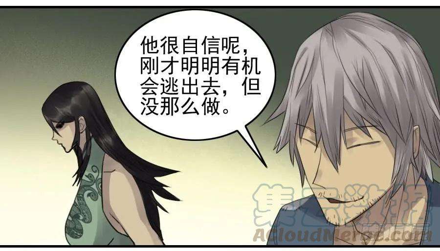 传武八十五条：骨