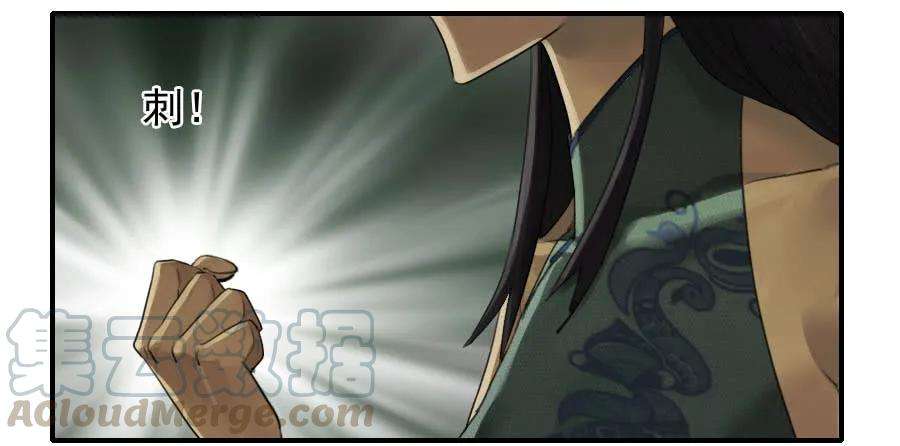 传武八十五条：骨