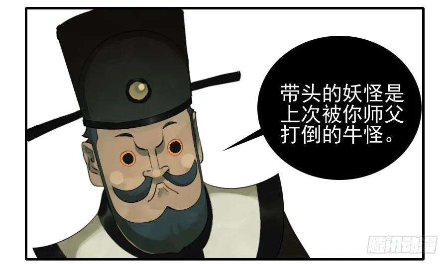 传武八十五条：骨