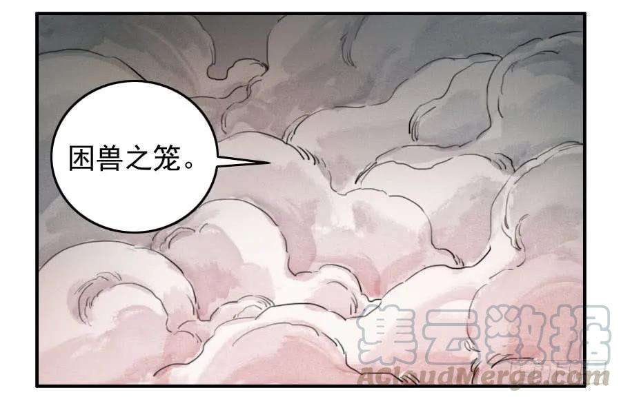 传武八十五条：骨