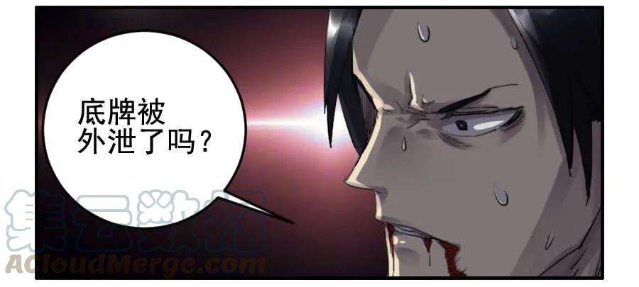 传武九十一条：暗日