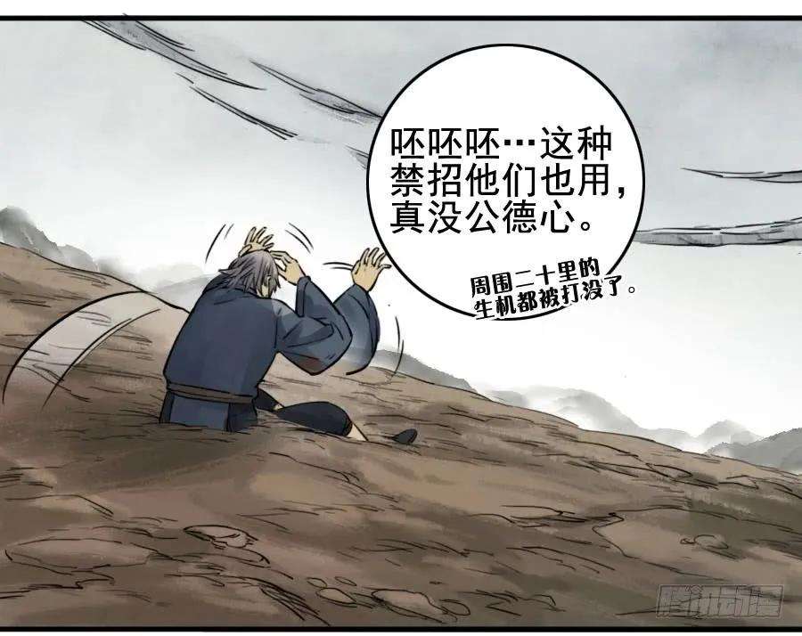 传武九十一条：暗日