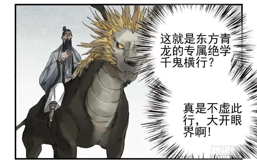 传武一百零一条：情报