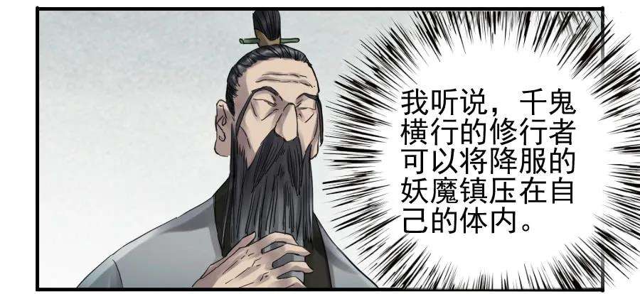 传武一百零一条：情报