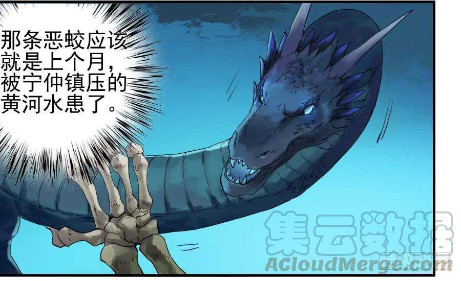 传武一百零一条：情报