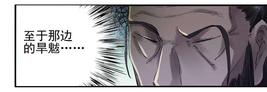 传武一百零一条：情报