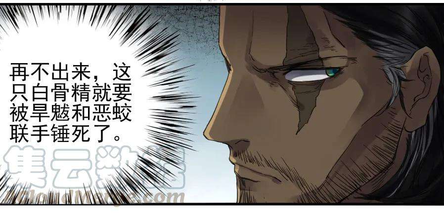 传武一百零一条：情报