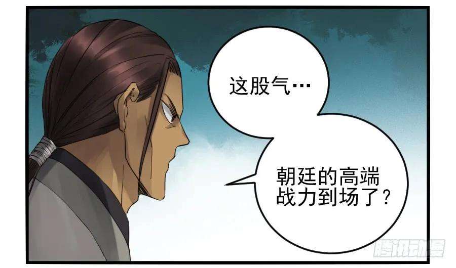 传武一百零一条：情报