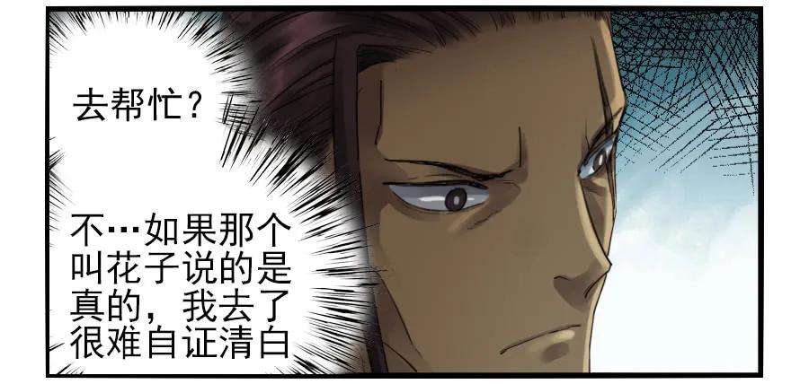 传武一百零一条：情报