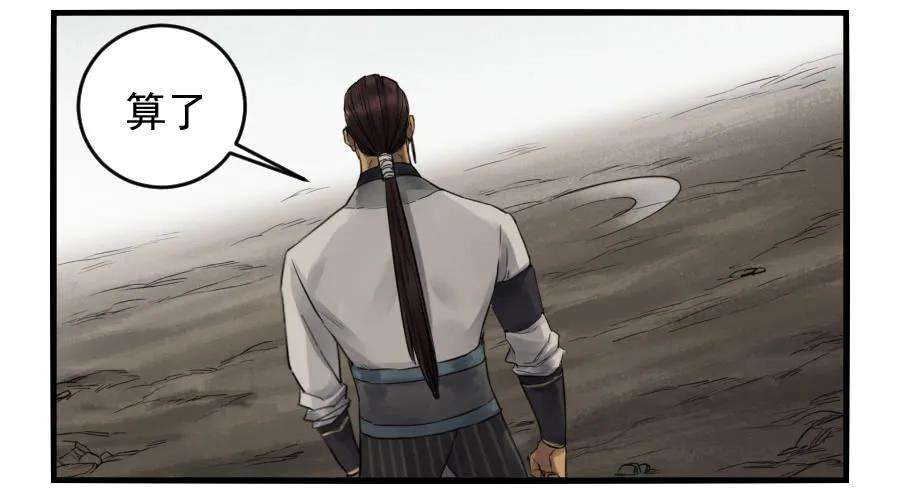 传武一百零一条：情报