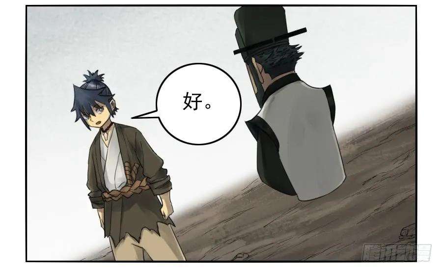 传武一百零一条：情报