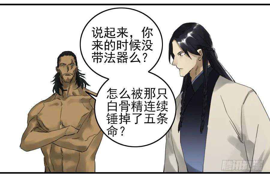 传武一百零一条：情报