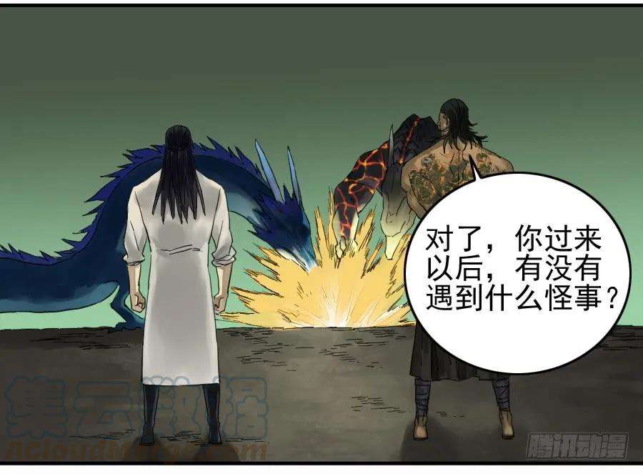 传武一百零一条：情报