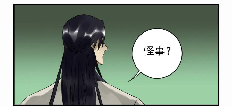 传武一百零一条：情报