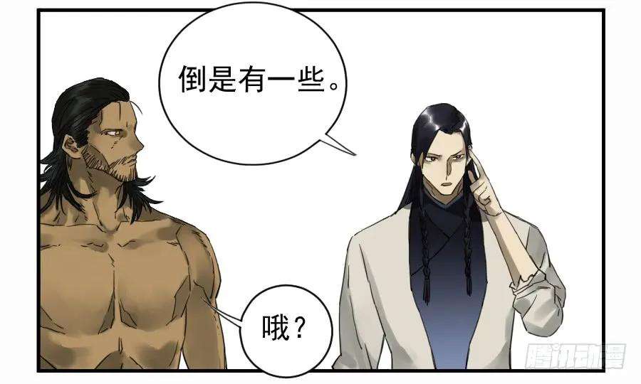 传武一百零一条：情报