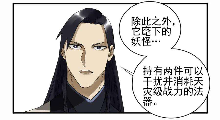 传武一百零一条：情报
