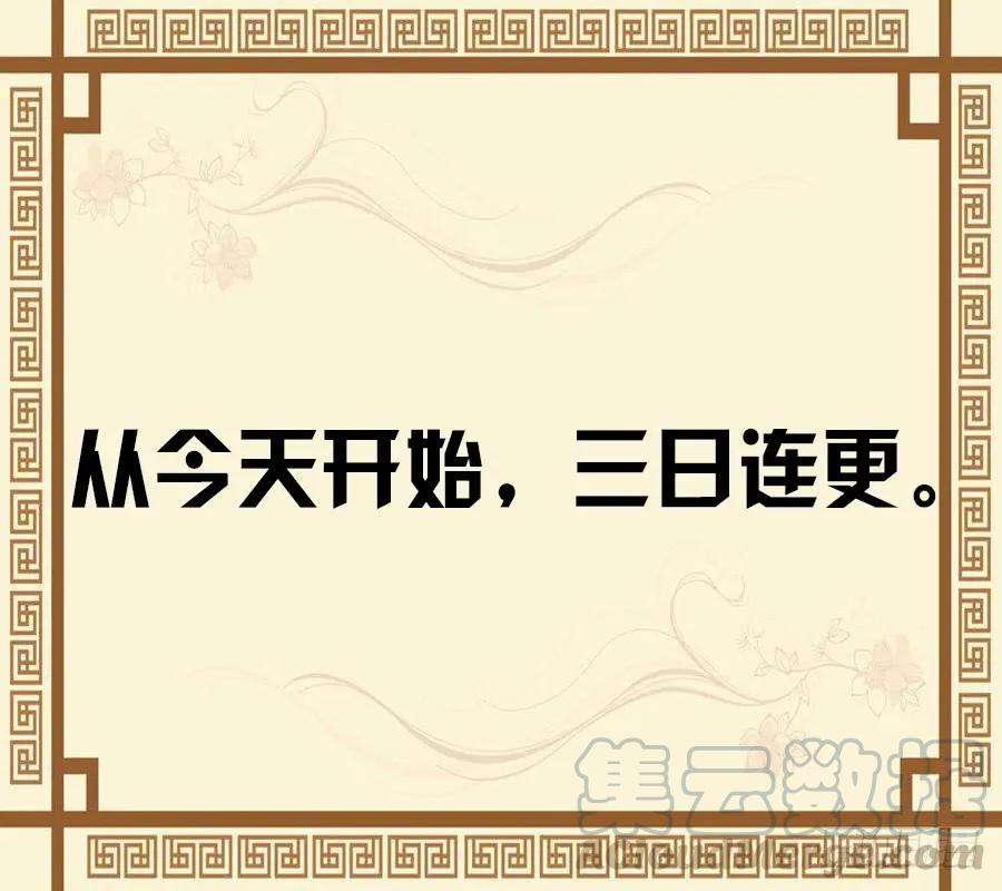 传武一百零一条：情报