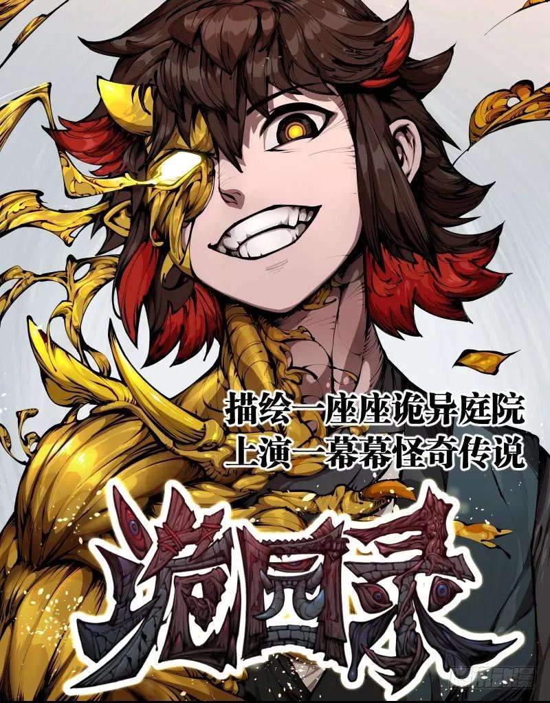 传武一百零一条：情报