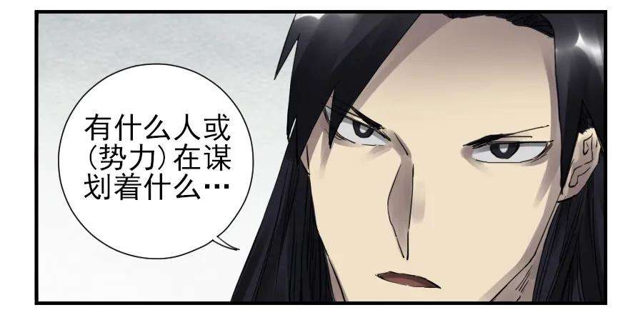 传武一百零二条：国宝·千里江山图