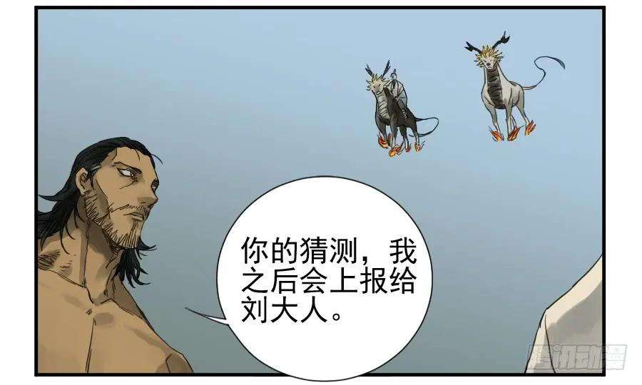 传武一百零二条：国宝·千里江山图