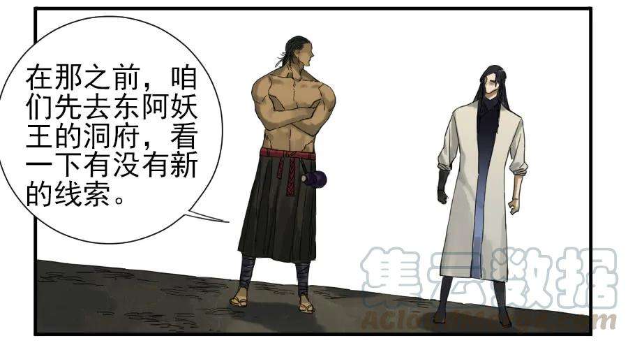 传武一百零二条：国宝·千里江山图