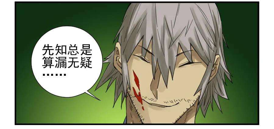 传武一百零二条：国宝·千里江山图