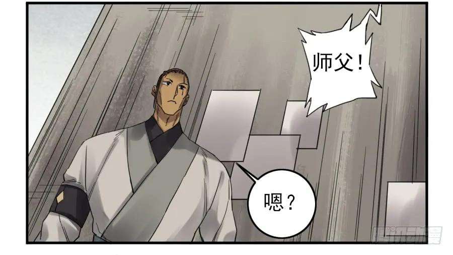 传武一百零二条：国宝·千里江山图