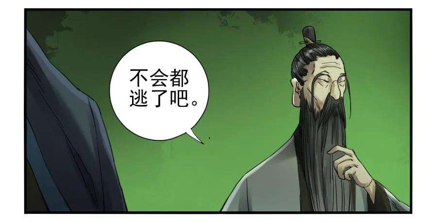 传武一百零二条：国宝·千里江山图