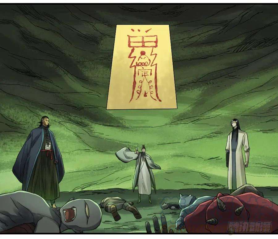 传武一百零二条：国宝·千里江山图