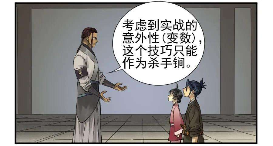 传武一百零八条：掌中庭院