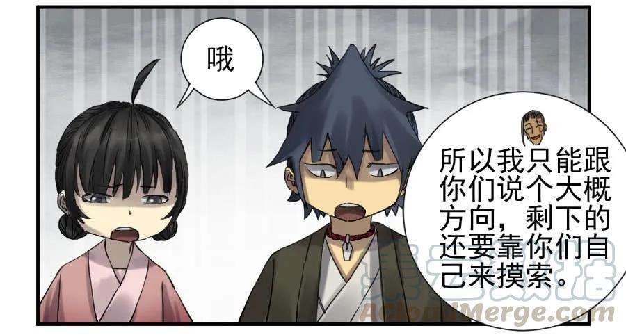 传武一百零八条：掌中庭院