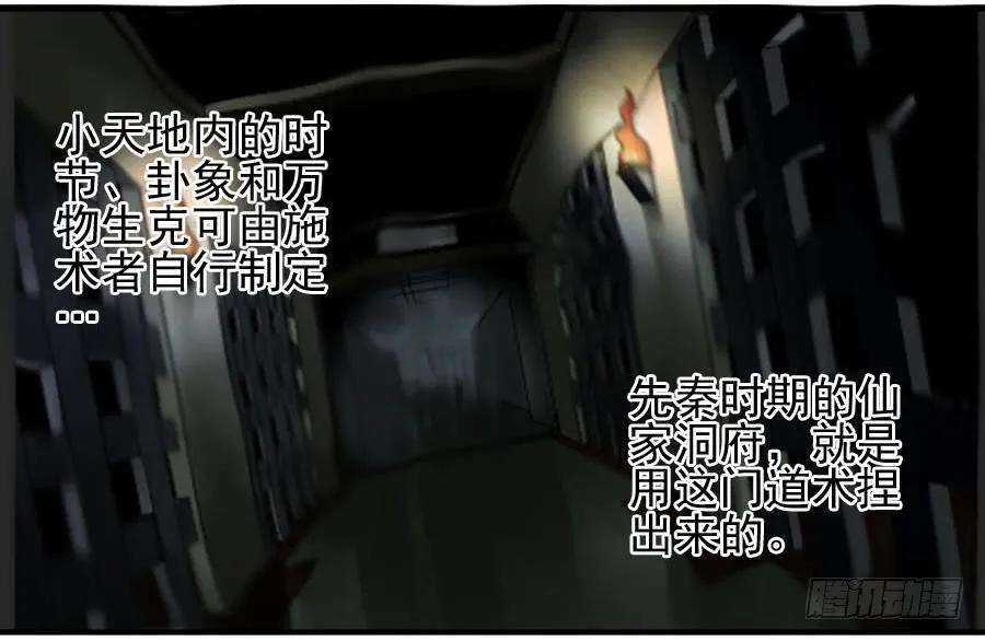 传武一百零八条：掌中庭院