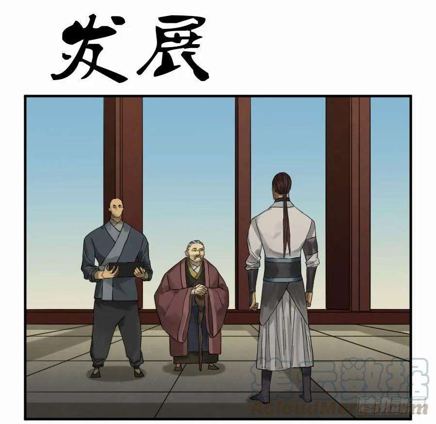 传武一百一十条：发展