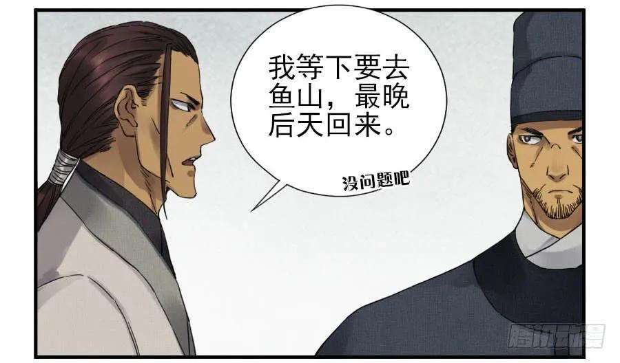 传武一百一十一条：解答