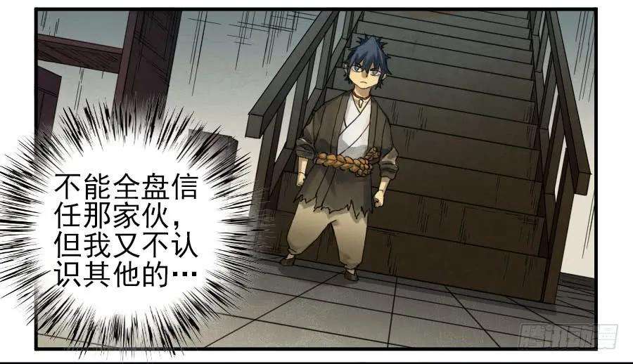 传武一百一十一条：解答