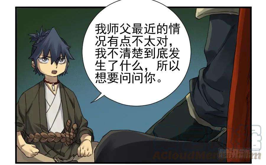 传武一百一十一条：解答