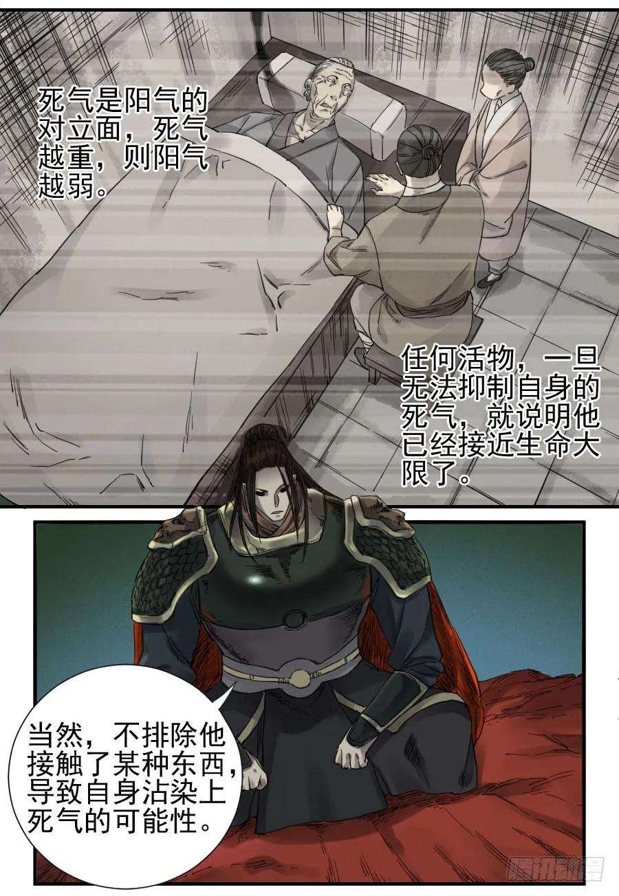 传武一百一十一条：解答