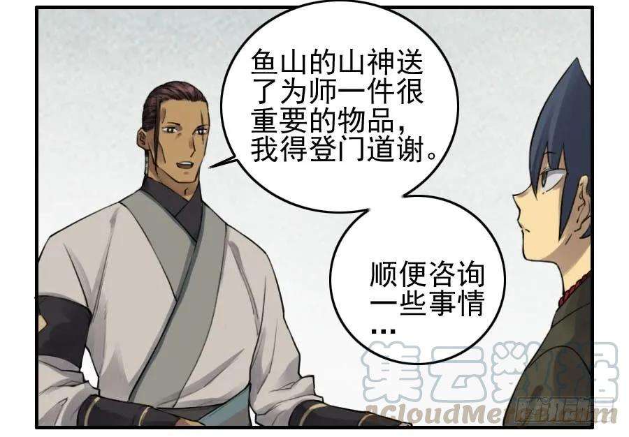 传武一百一十一条：解答