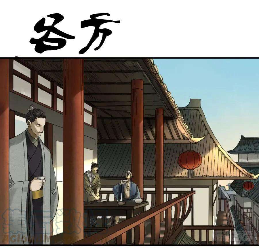 传武一百一十三条：各方