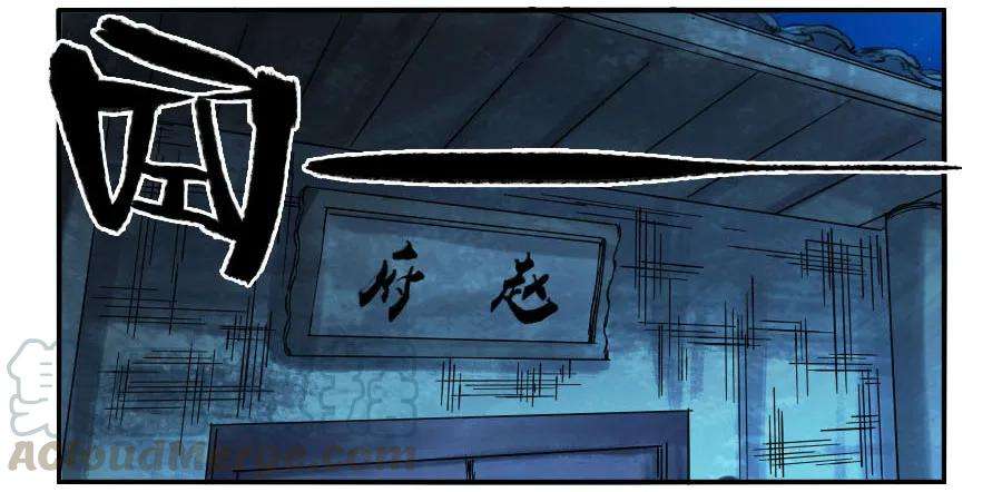 传武一百一十三条：各方