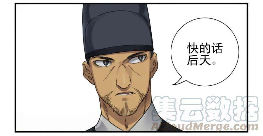 传武一百一十五条：曹庄鬼患