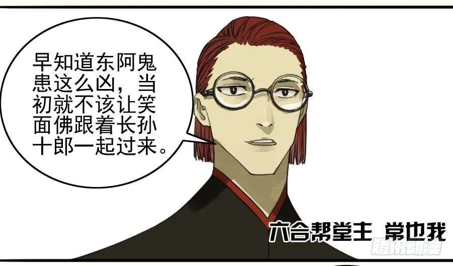 传武一百一十五条：曹庄鬼患