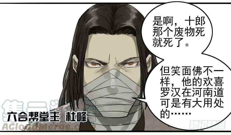 传武一百一十五条：曹庄鬼患