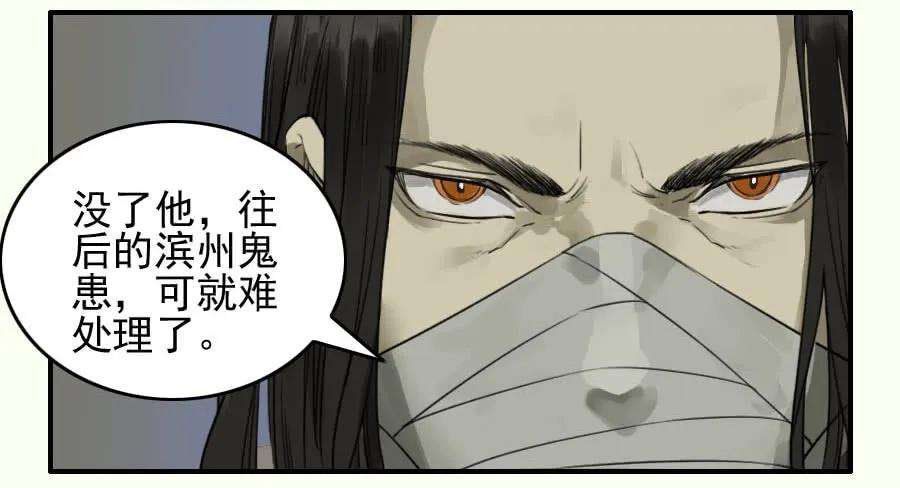 传武一百一十五条：曹庄鬼患