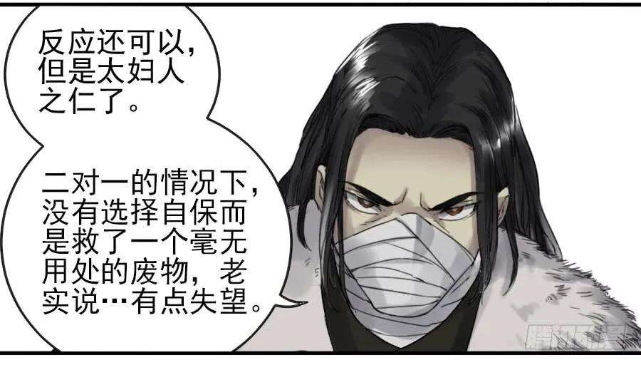 传武一百一十五条：曹庄鬼患